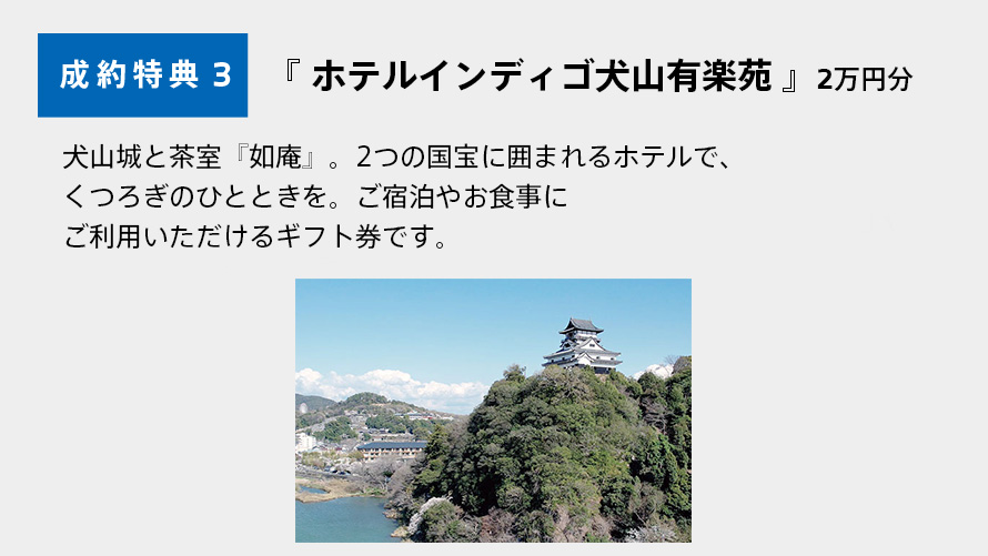 ホテルインディゴ