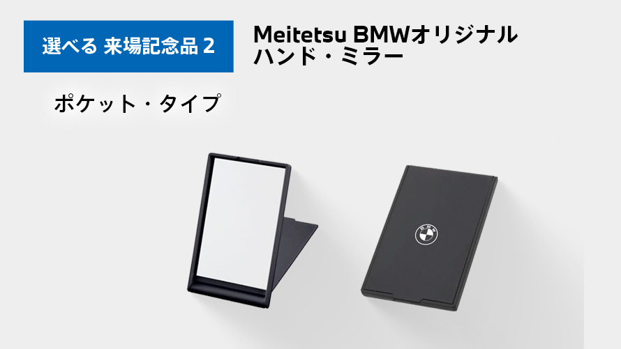 ポケットミラー