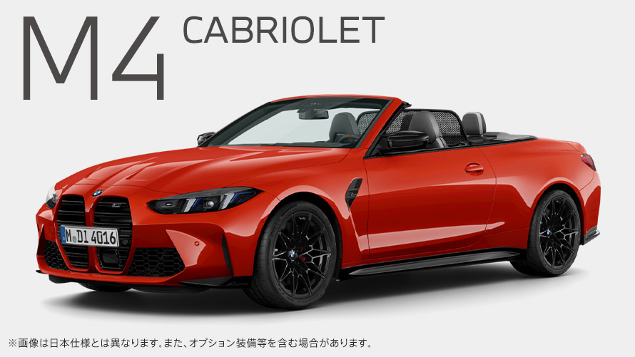 M4 CABRIOLET