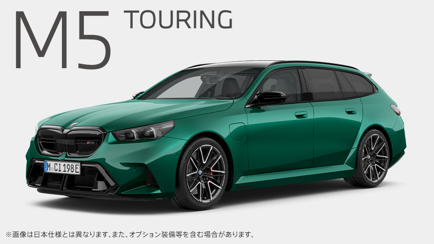 M5 TOURING