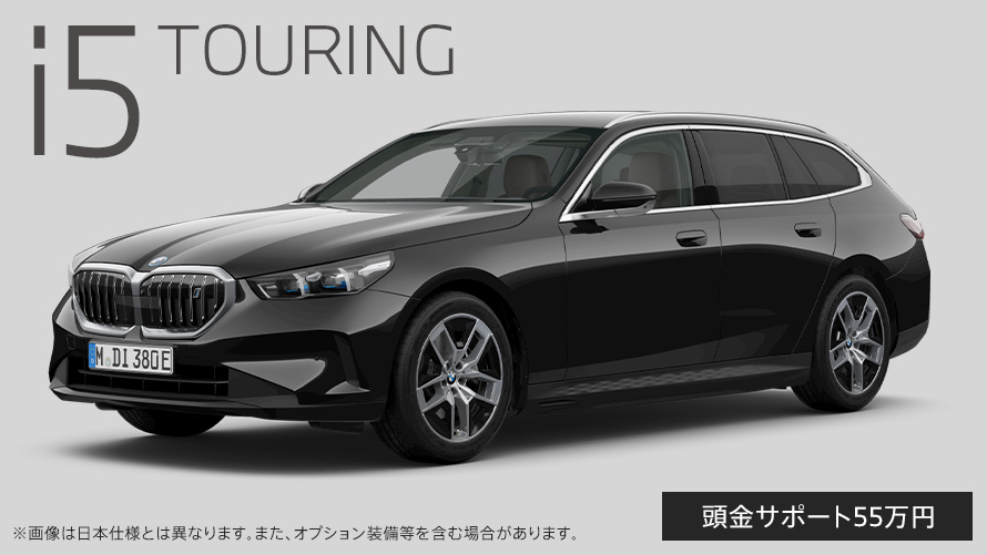 BMW i5 eDrive40 ツーリング Excellence