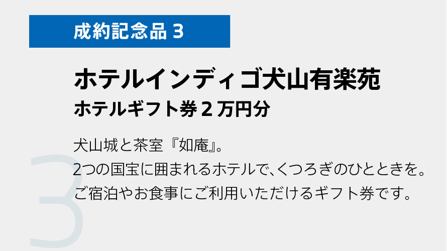 ホテルインディゴ