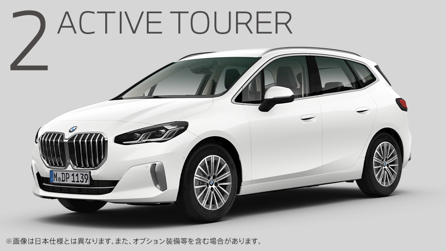 BMW 218i アクティブ ツアラー Exclusive