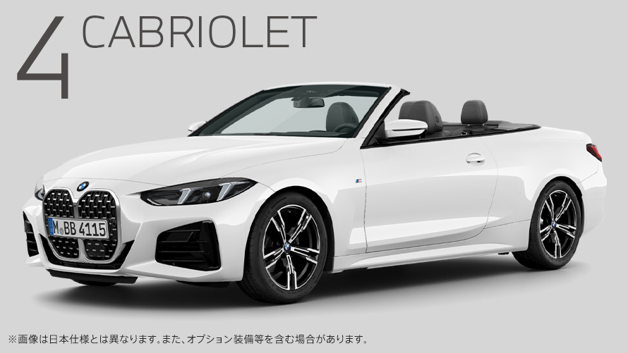 BMW 420i カブリオレ M Sport