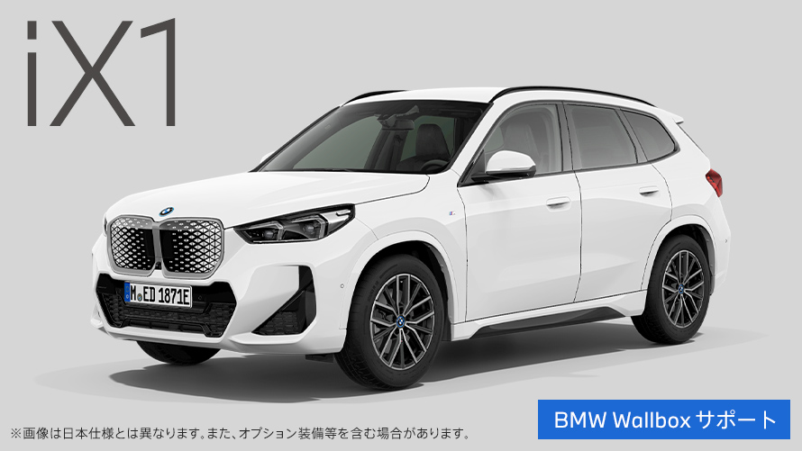 BMW iX1 eDrive20 M Sport