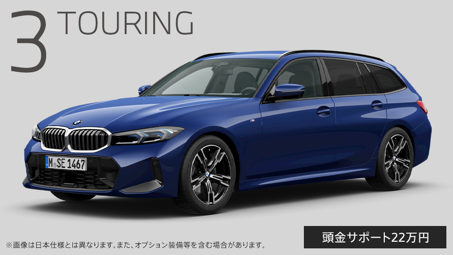BMW 318i ツーリング M Sport
