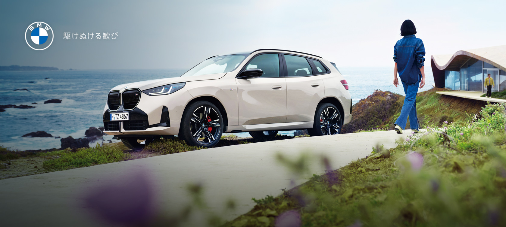 Meitetsu BMW 春の大感謝祭