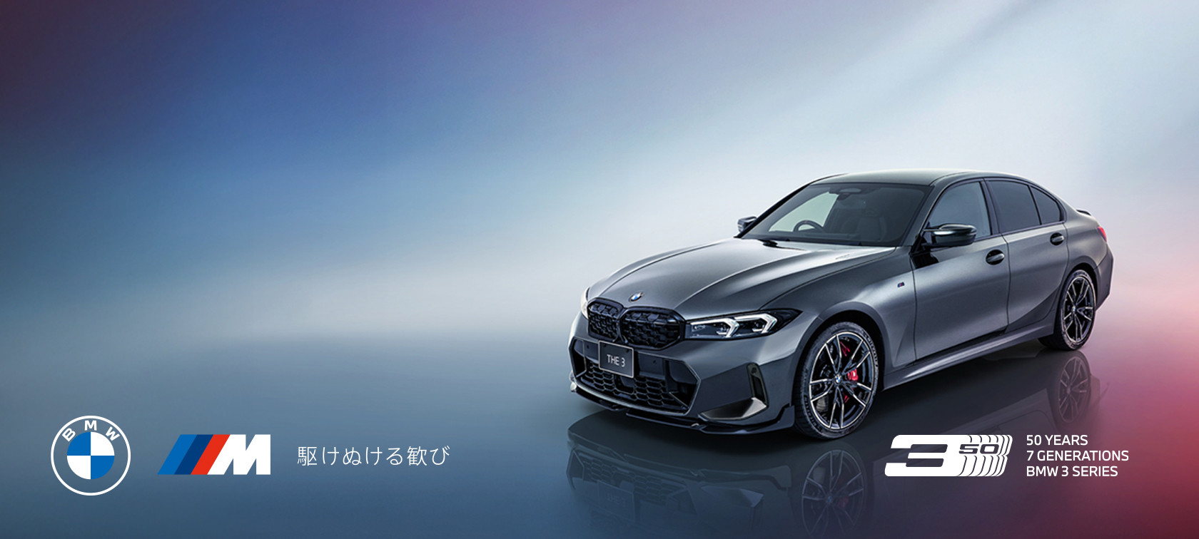 Meitetsu BMW 秋の大感謝祭