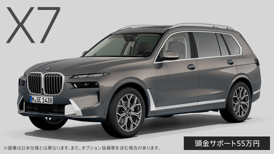 BMW X7 xDrive40d Excellence