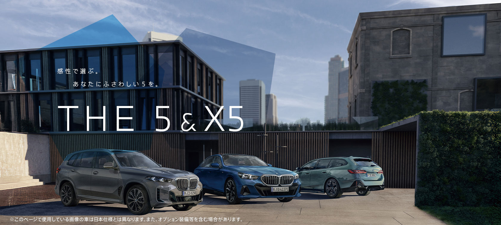 BMW 'THE 5 & X5' 
