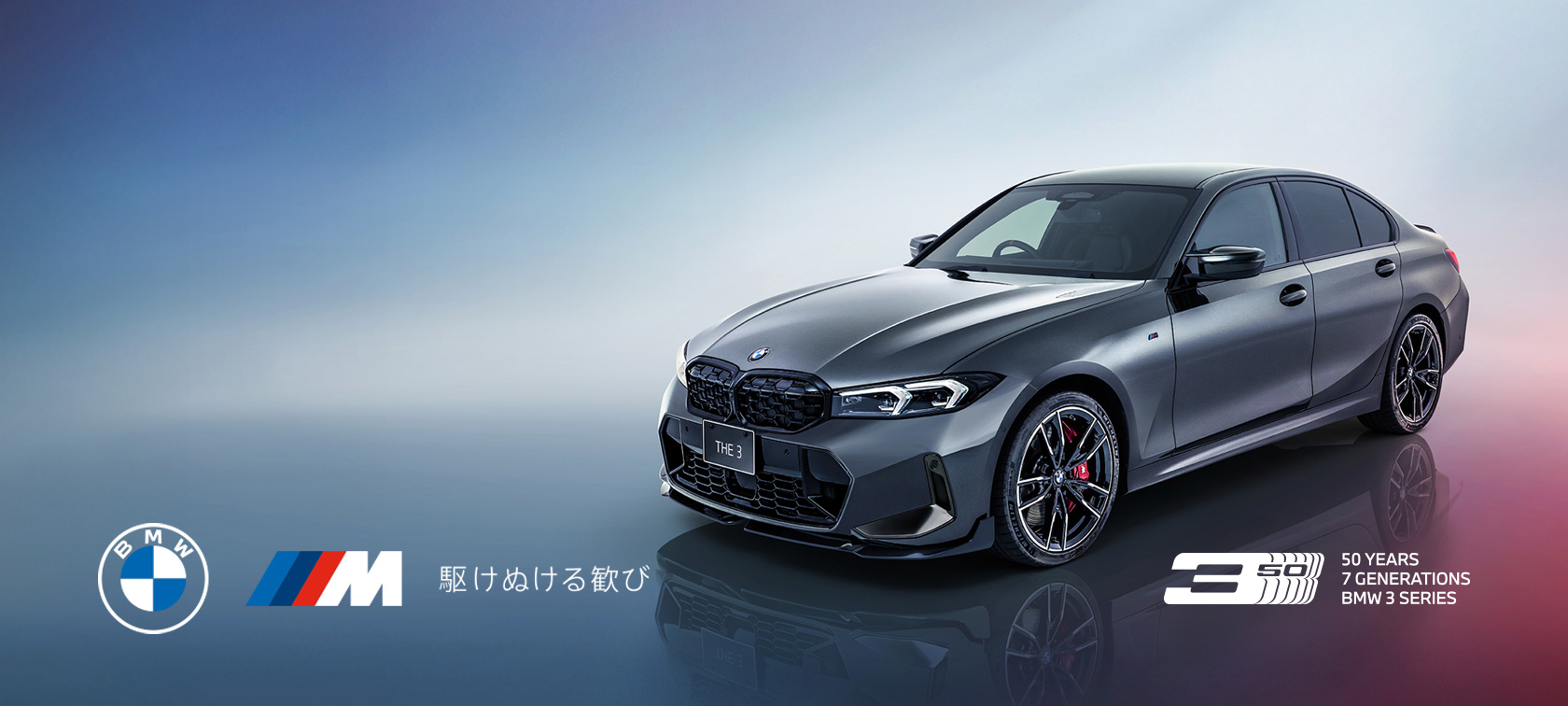 Meitetsu BMW 秋の大感謝祭