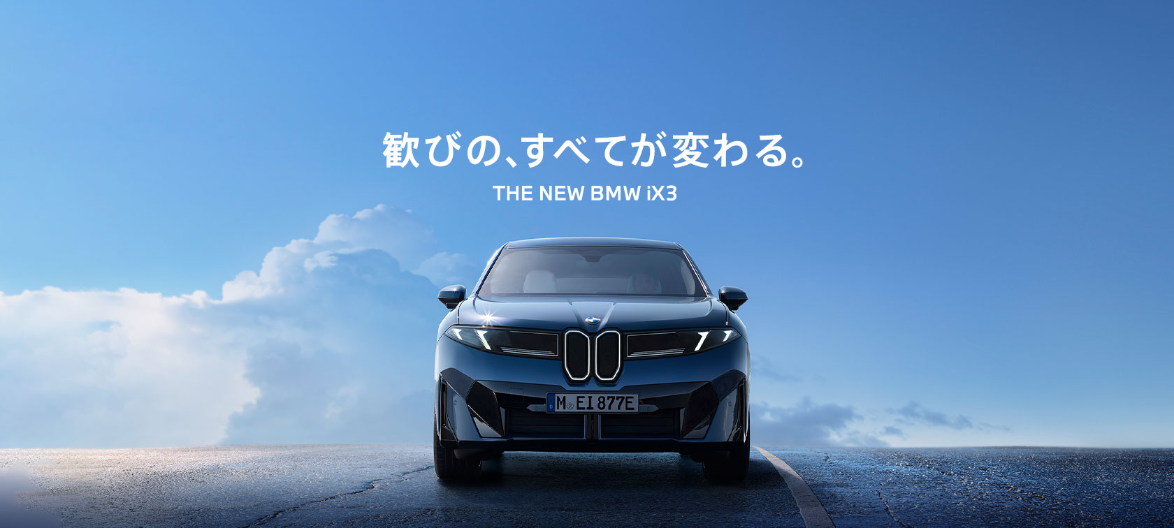 ショールームイベント情報