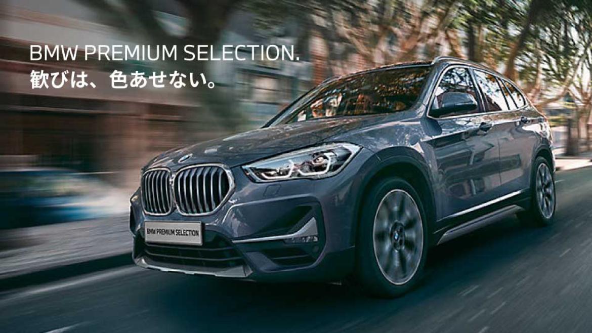 認定中古車