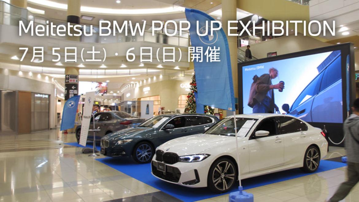 Meitetsu BMW POP UP EXHIBITION