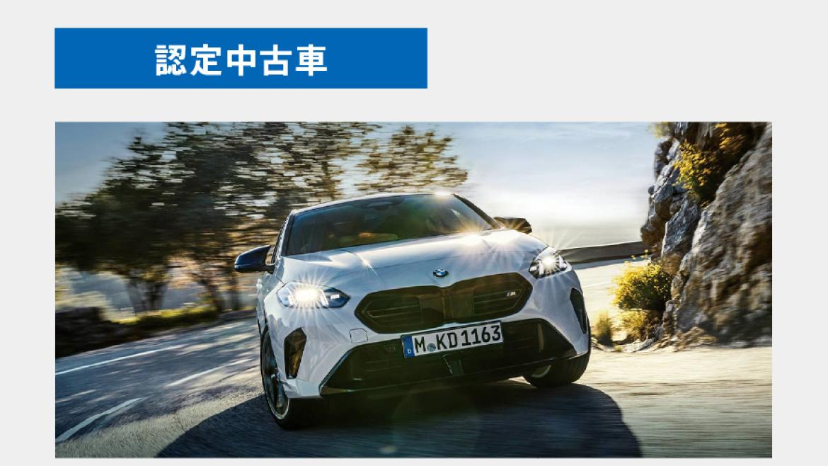 認定中古車フェアを同時開催