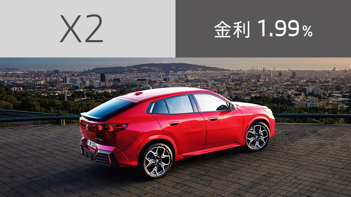 New BMW X2 xDrive20d M Sport