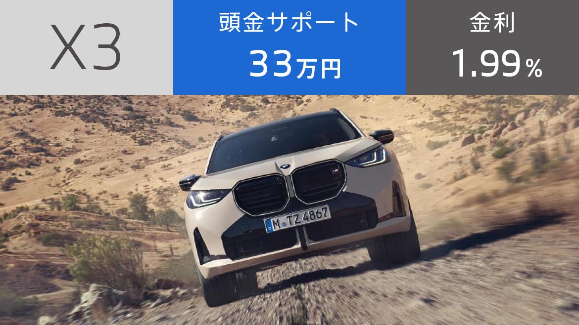 New BMW X3 M50 xDrive