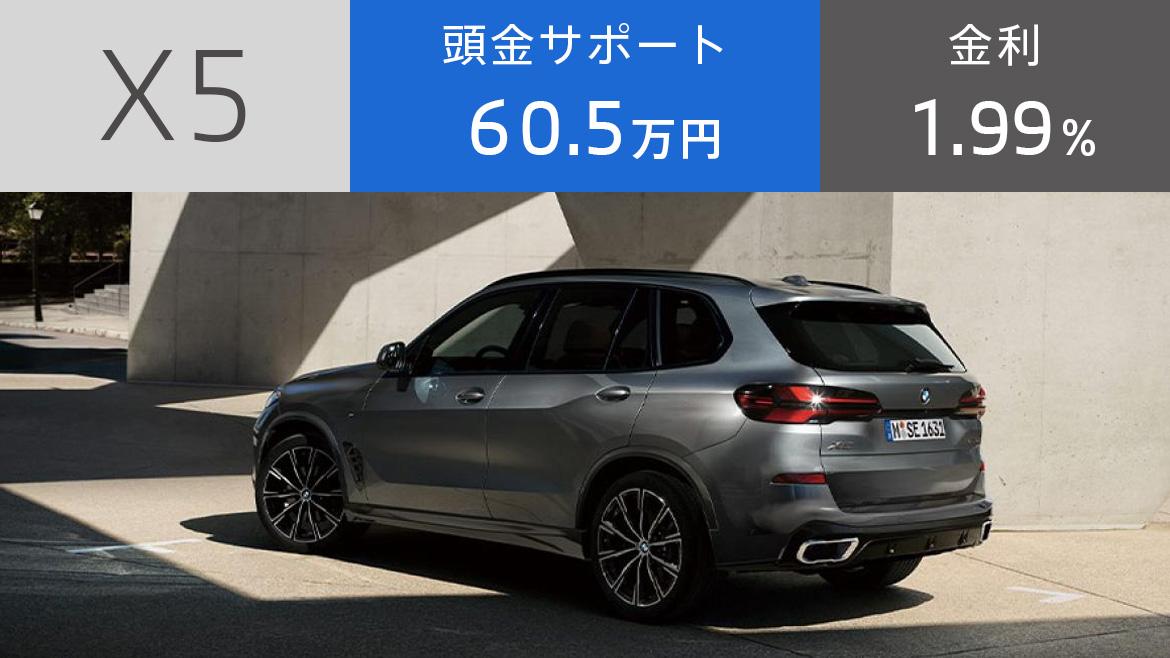 BMW X5 xDrive40d M Sport