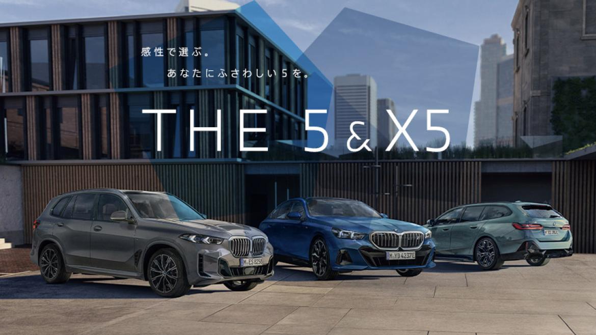 BMW 'THE 5 & X5'